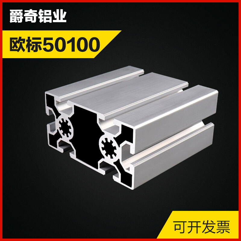 工业铝型材50100欧标3.0厚槽10铝合金型材氧化流水线框架支架