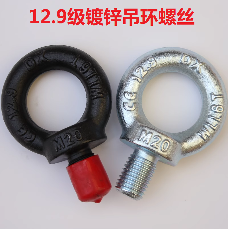 12.9级镀锌高强度吊环螺丝发黑色加长模具吊环螺栓钉M12M16M20M64