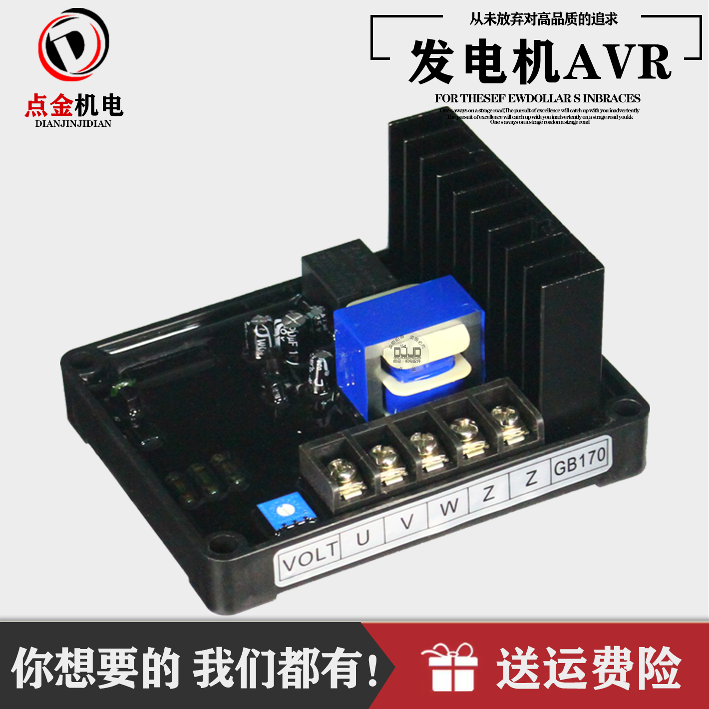 柴油发电机稳压器调压器调压板380V三相gb170 160自动电压调节器