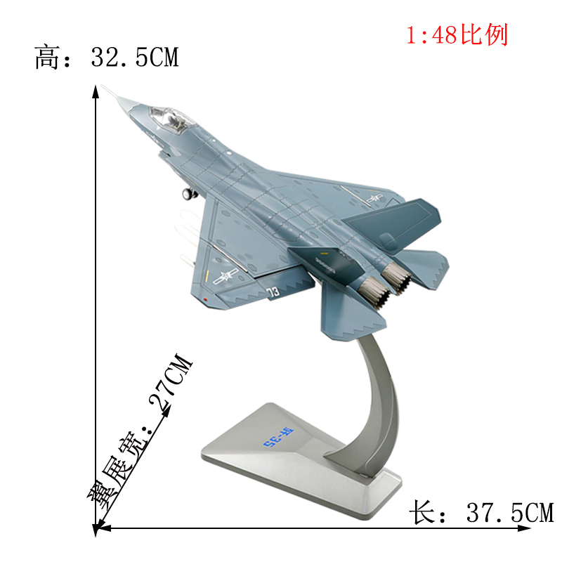 新款1：100歼35战斗机飞机模型合金仿真静态成品J35航模纪念礼品