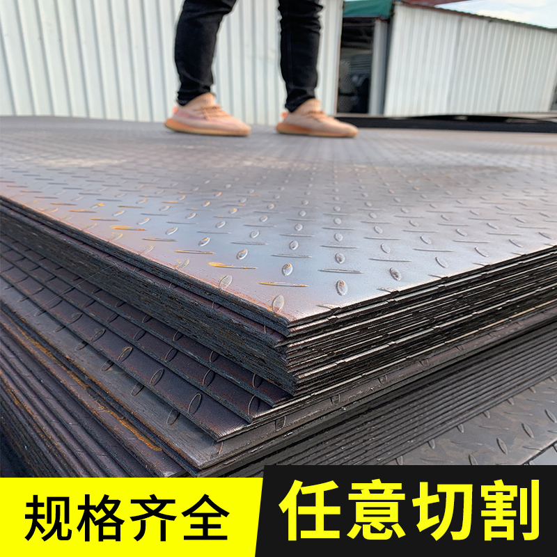 花纹板铁板钢板金属板铁件冷轧板材料甘肃切割预埋件中厚板铺路板