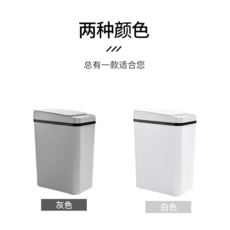 米白智能垃圾桶感应式家用厕所卫生间客厅自动电动便纸桶窄轻奢