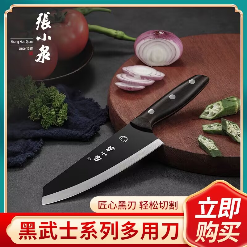 张小泉菜刀斩切刀家用切肉刀切片刀锋利厨房切菜刀套装刀具水果刀