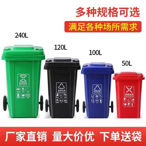 垃圾桶大号户外大容量商用家用塑料带盖环卫分类餐饮厨房240升箱