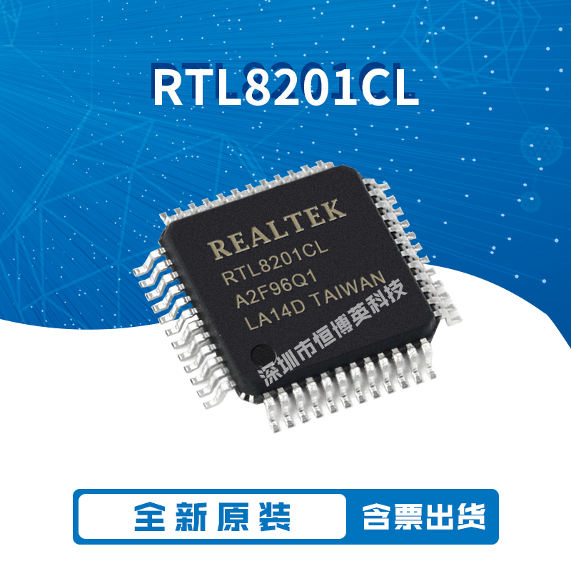 全新进口原装 RTL8201CL RTL8201 QFP-48 液晶屏驱动IC 现货热卖