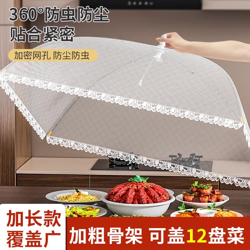 桌上罩菜的罩子菜罩家用神器可折叠防苍蝇网罩盖菜餐桌罩长方形剩