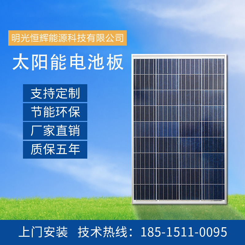 全新单晶多晶户外太阳能发电系统电池板100W光伏发电组件18V200瓦
