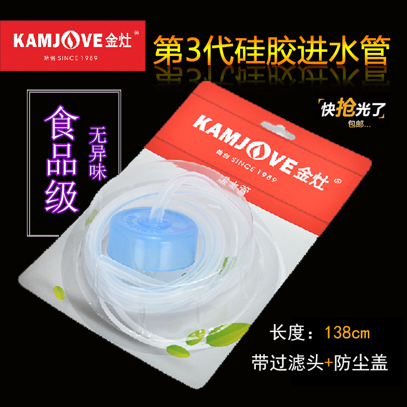 KAMJOVE/金灶茶具原装正品进水管食品级硅胶软管抽水器通用吸水管