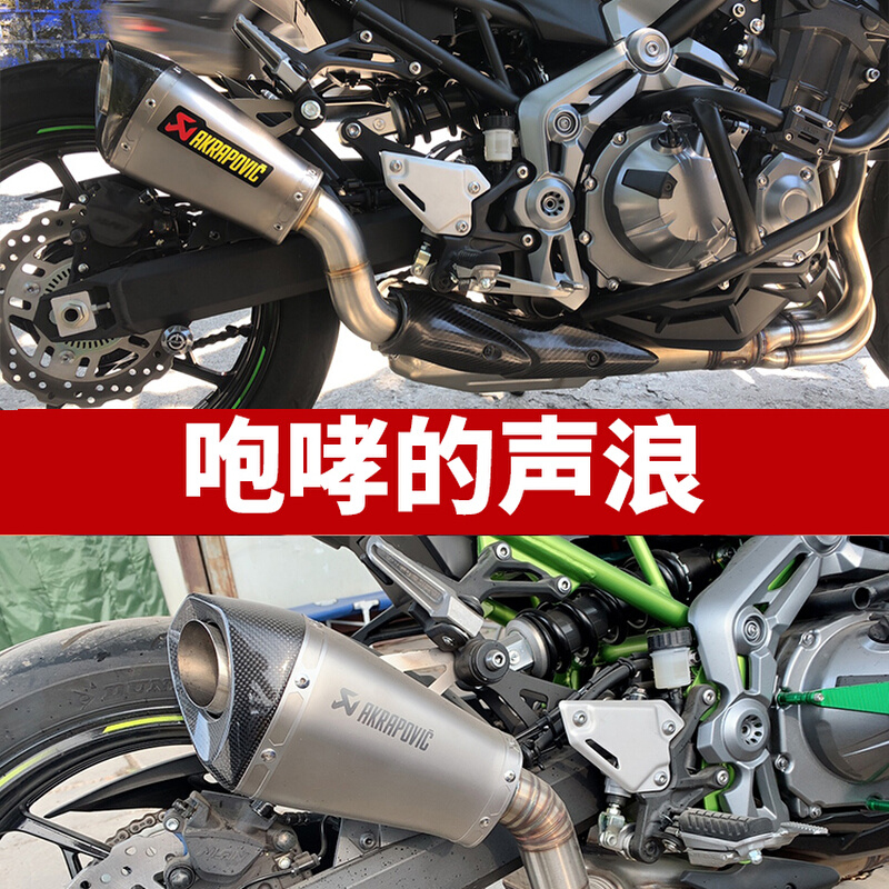 摩托车跑车Z900排气管 Z900阀门前段改装 Z900钛合金去鼓前段排气