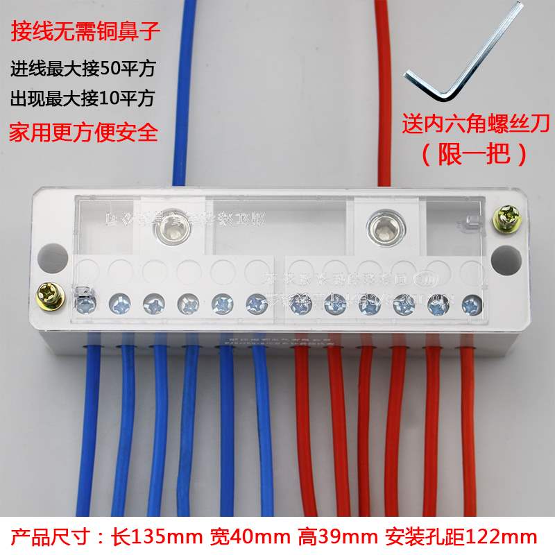 二进十二出接线端i子电线分线器家用分线盒220v大功率零火线柱包