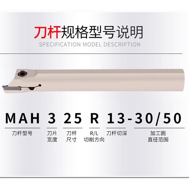 端面槽刀内孔端面切槽刀杆MAH325加大切深圆柄平面圆弧数控车刀