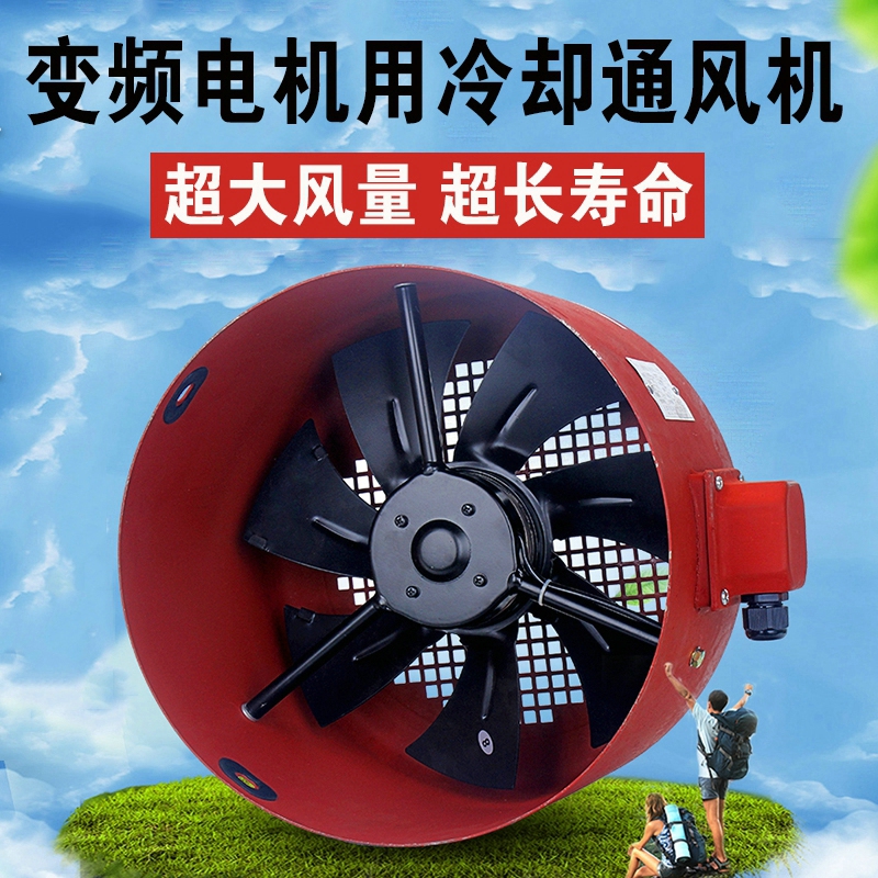 变频电机冷却通风机外转子散热风扇G80 G90 G100 G132 G160A G180