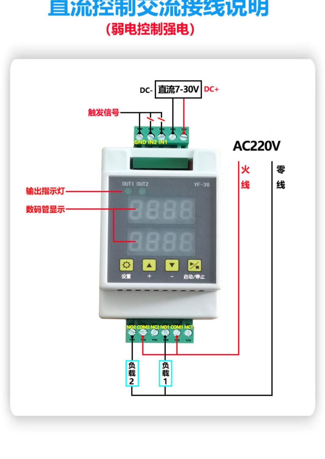 双路时间继电器模块12V24V循环点动自锁通电延时脉冲循环控制模块