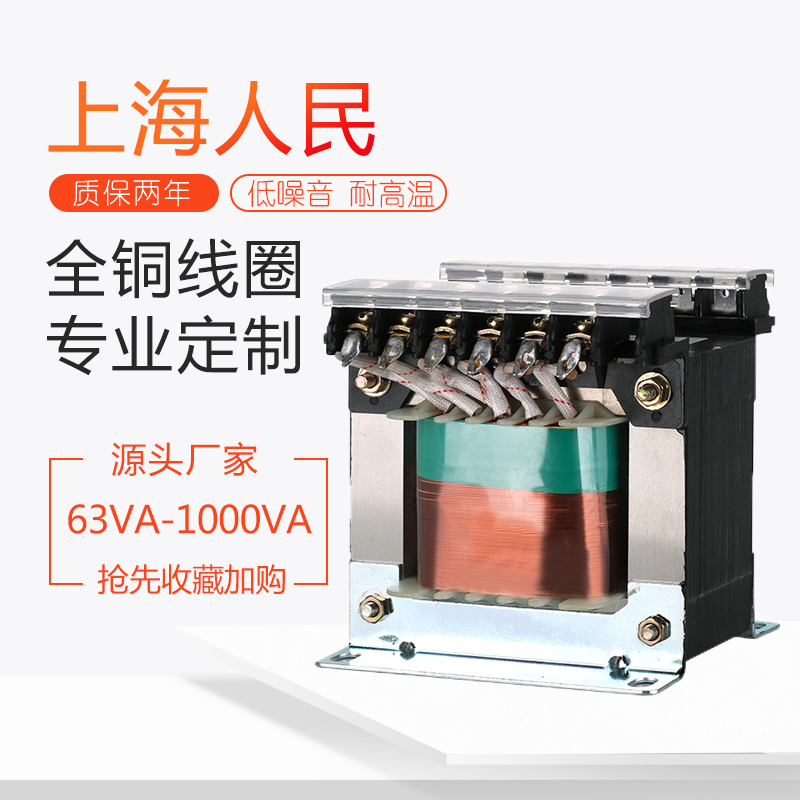 全铜机床控制变压器JBK-160VA250VA630WJBK1 2JBK3JBK4电压可订做