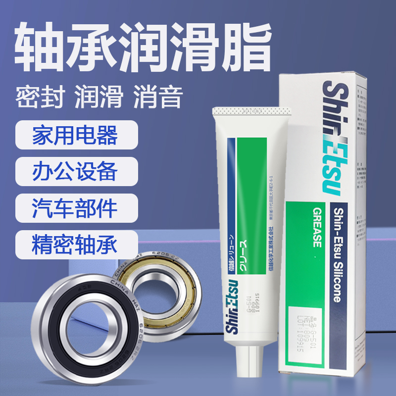 日本信越G-501润滑脂硅脂塑胶及金属齿轮润滑油脂打印机润滑油1KG