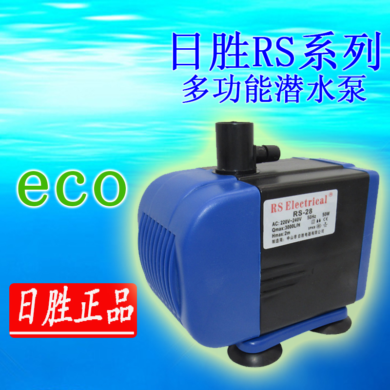 日胜推荐RS06 038系列多功能三合一潜水泵底滤循环泵静音泵冷水