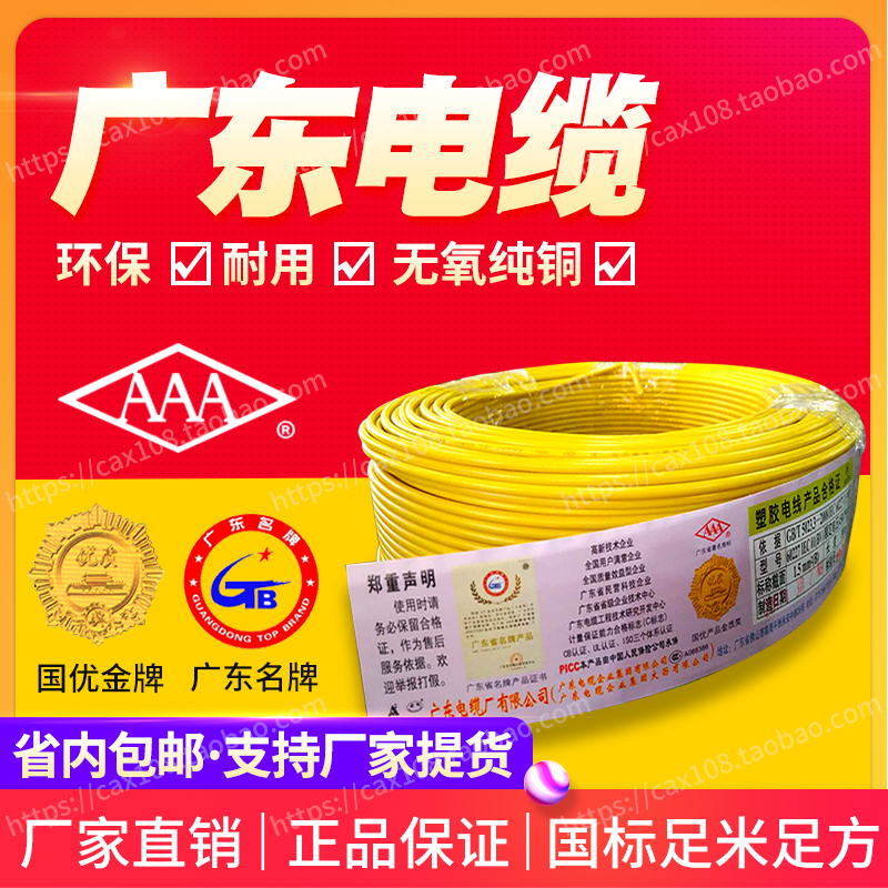 广东电缆厂BVR1.5/2.5/4/6国标单塑软芯电线厂家促销