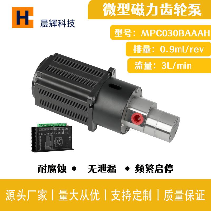 不锈钢防爆自吸泵齿轮泵微型立式管道泵离心磁力驱动冷却计量泵