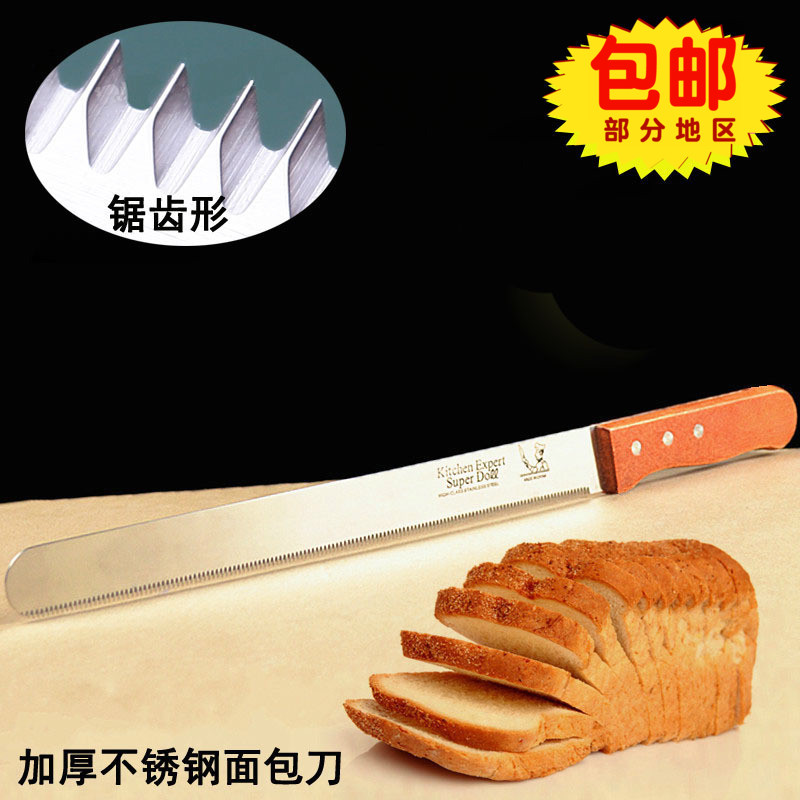 细齿 面包刀 蛋糕切刀10寸12寸不锈钢锯齿刀 西点刀 烘焙工具抹刀