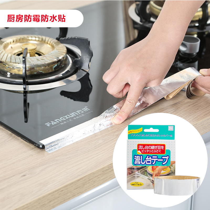 日本进口厨房水槽铝箔贴纸锡箔煤气灶防潮防霉防油防水铝箔胶带