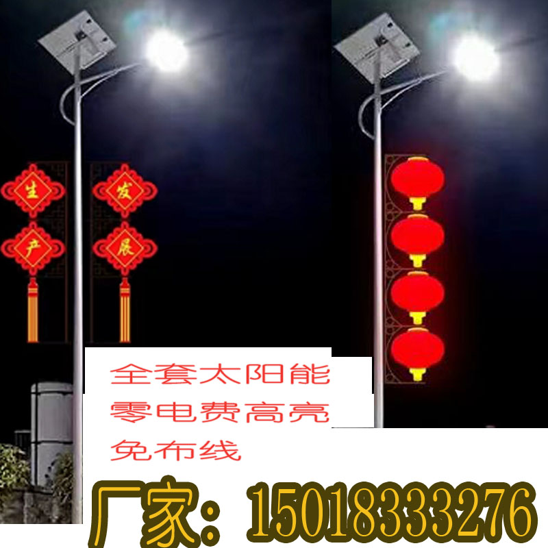 太阳能路灯杆户外高杆庭院LED锂电池6米超亮装饰灯笼中国结景观灯