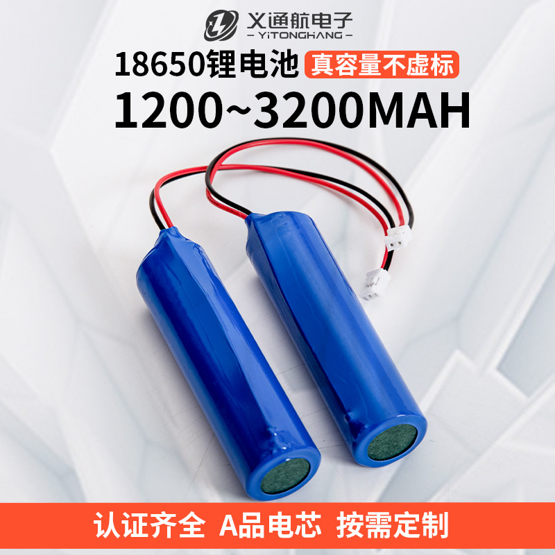 18650锂电池 3.7V手电筒锂电池 遥控玩具充电电池 3C数码锂电池