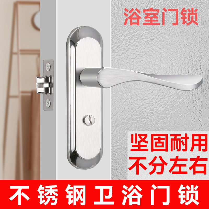 卫生间门锁洗手间厕所浴室铝合金门锁把手单舌锁无钥匙通用型把手