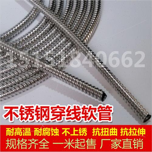 T不锈钢穿线软管304 201金属波纹软管 防鼠蛇皮管电线电缆保护套
