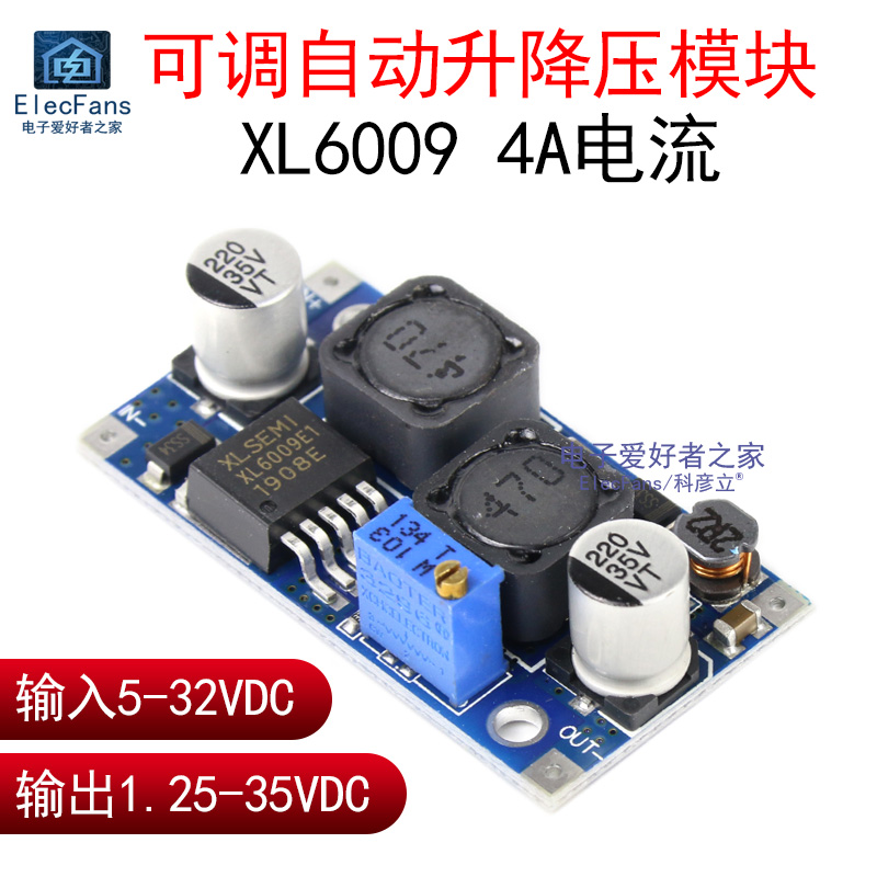XL6009可调升压降压模块直流DC自动恒压稳压电源板太阳能电池充电