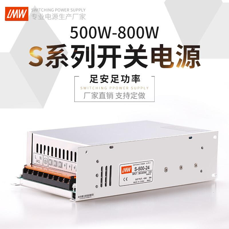 SP-500W-24V20A 36V48V720W800W大功率开关电源S-600W-12V50A