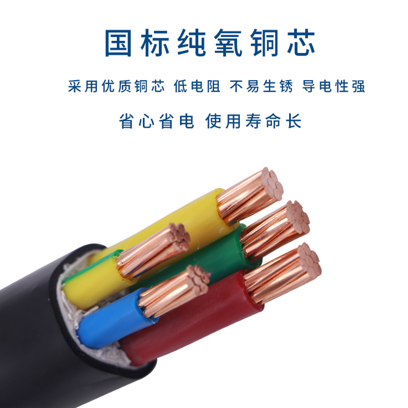 国标电缆线铜芯护套线YJV2 3 4 5芯50 70 95 120平方户外电力电缆
