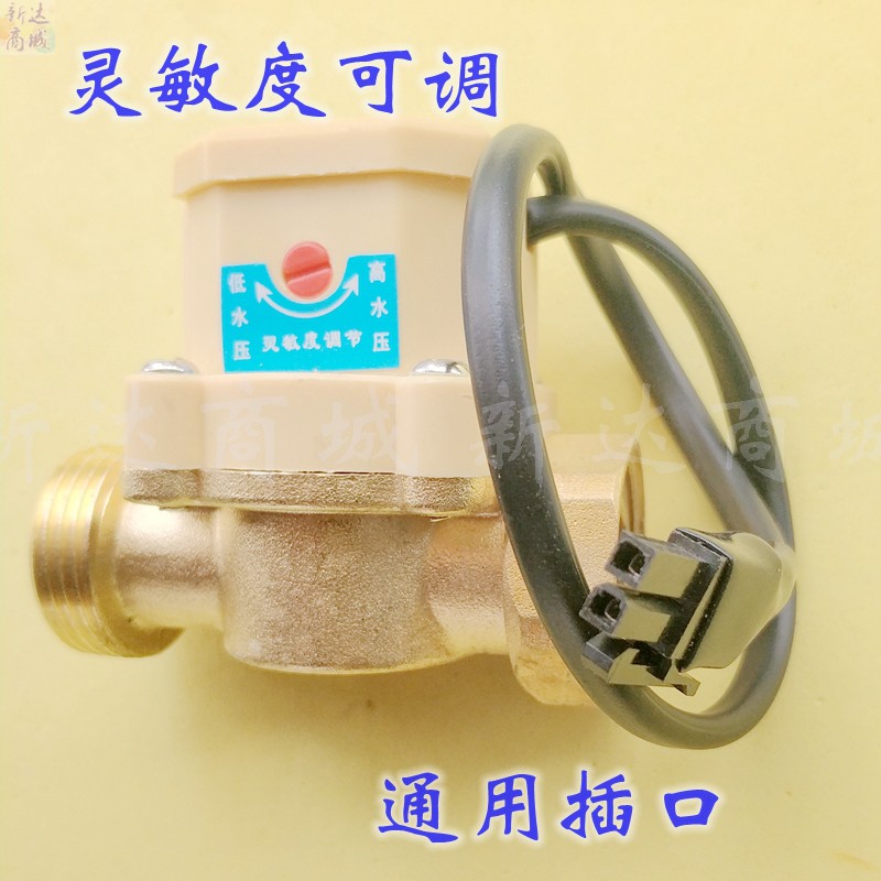 增压泵自动开关控制器垂虹增压泵水流感应自动开关配件感应器260W