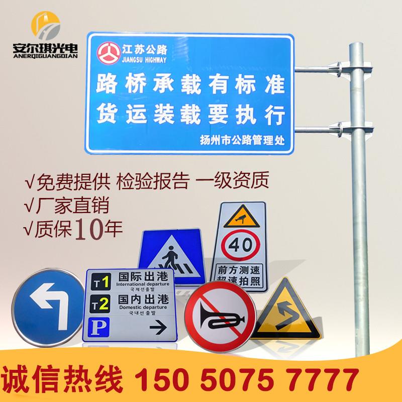 交通标志牌交通信号灯杆件诱导屏反光牌警示指示牌村牌标志杆厂家