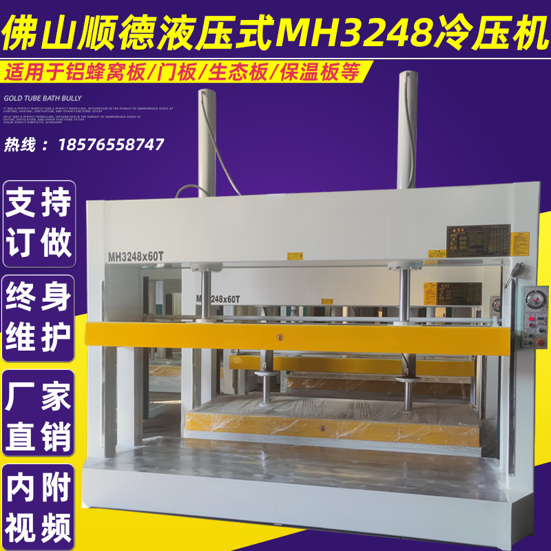 厂家直销MH3248木工冷压机热压自动液压机压门压板机木工机械配件