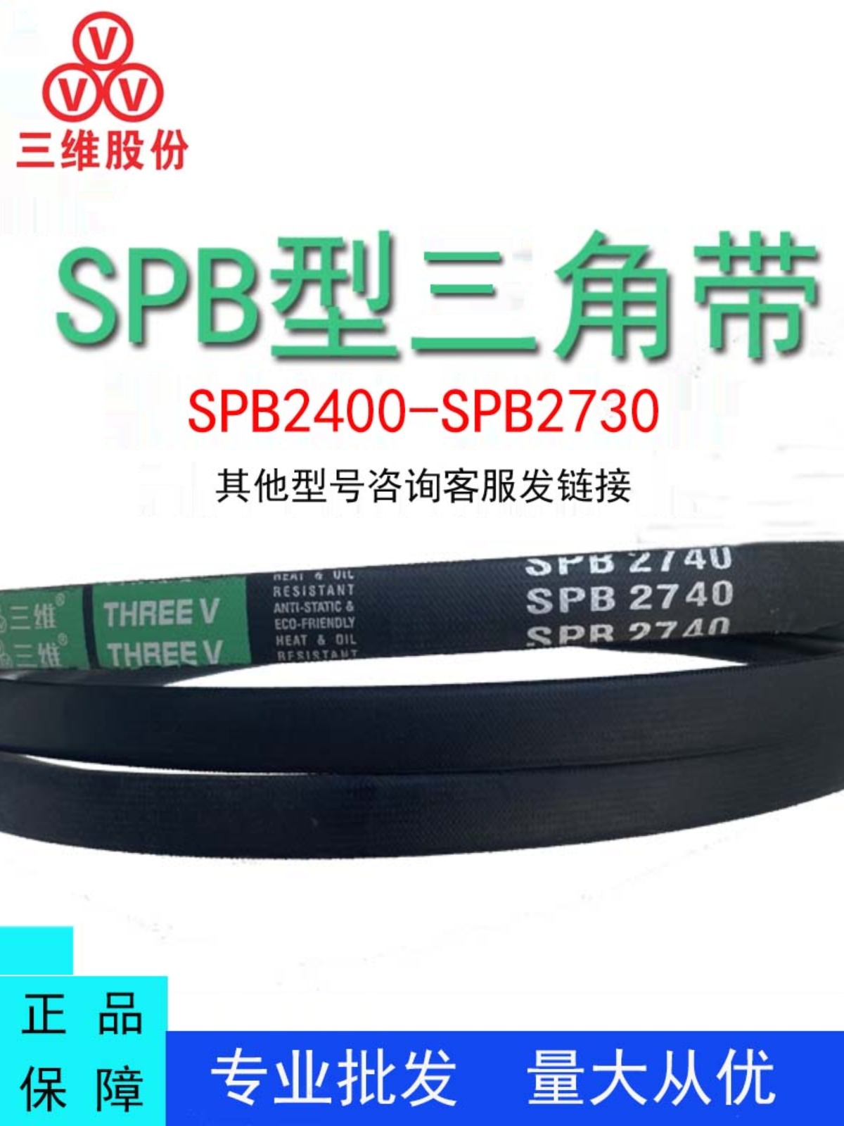 三维三角带SPB2400-2730橡胶传动带A型B型C型D型工业机器齿形皮带