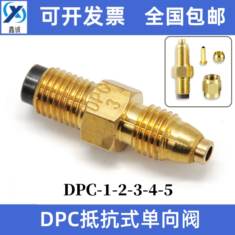 DPC5计量件比例接头数控机床润滑配件单向阀油路分油器接头M8油管