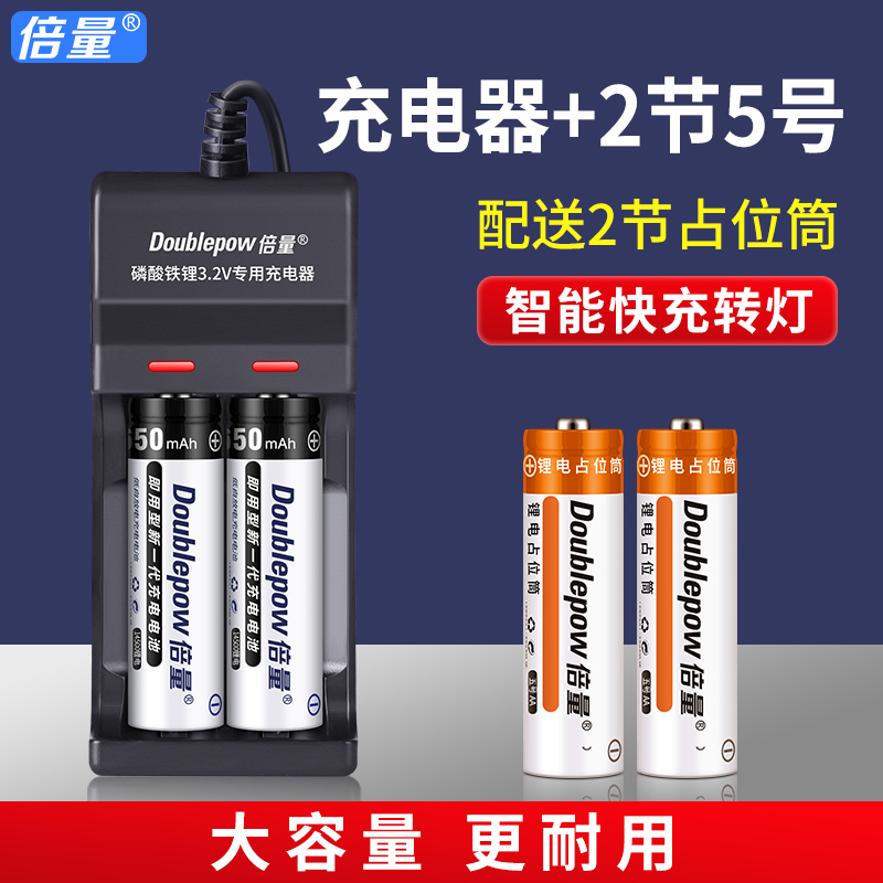 倍量14500锂电池3.7v/3.2v大容量5号7号10440磷酸铁锂充电电池