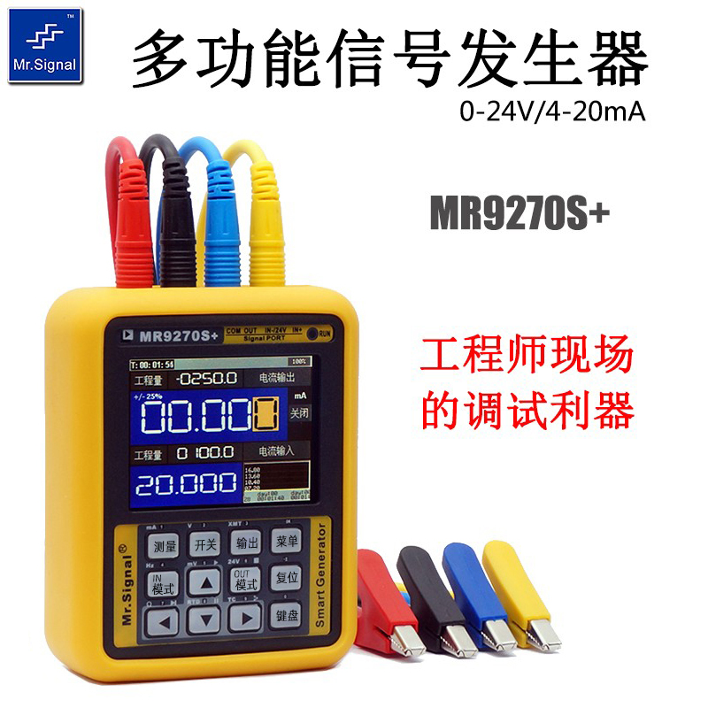 蓝羿MR9270S+多功能信号发生器pwm方波4-20mA无纸记录仪Modbus