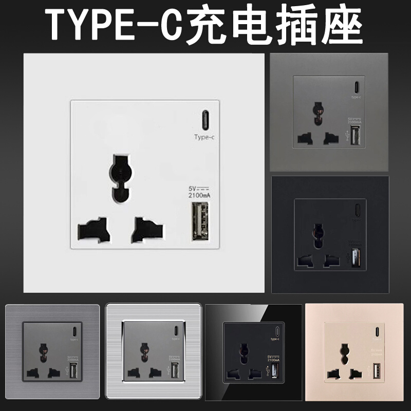 86型typec香港插座13A英标英式三孔带USB多功能白色家用墙插面板