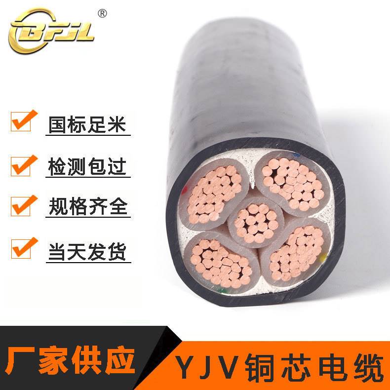 现货YJV YJV22阻燃电力电缆线纯铜芯国标4/5芯10 16 25 35平4+1芯