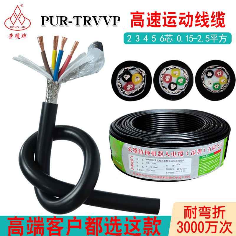 pur拖链电缆高柔屏蔽电缆TPU 2 3 4 5 6芯国标聚氨酯高柔性拖链线