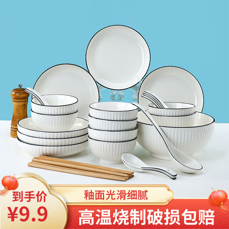 日式山田碗盘家用餐具套装北欧风餐具创意新款陶瓷碗盘筷情侣套装