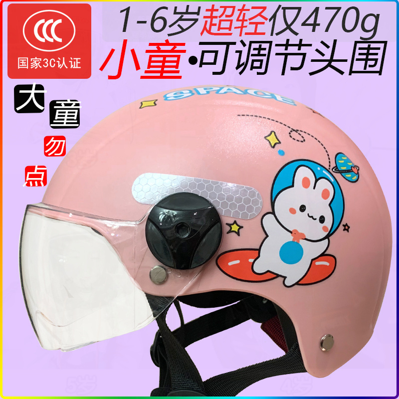 幼儿电动车头盔1到3岁3c幼童三岁宝宝夏天2小号6男女摩托车头灰盔