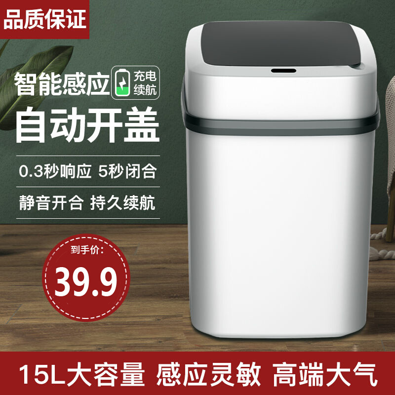 智能感应式垃圾桶家用分类厨房客厅卫生间厕所防水全自动带盖大号