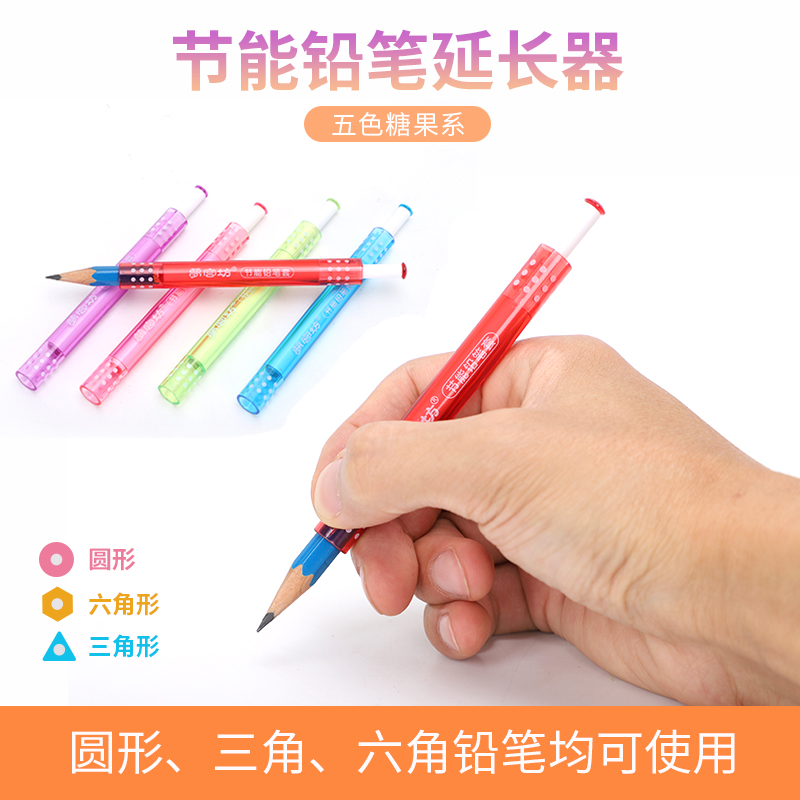 儿童小学生铅笔延长器节能握笔套帽三角六角短铅笔头加长卡通接笔