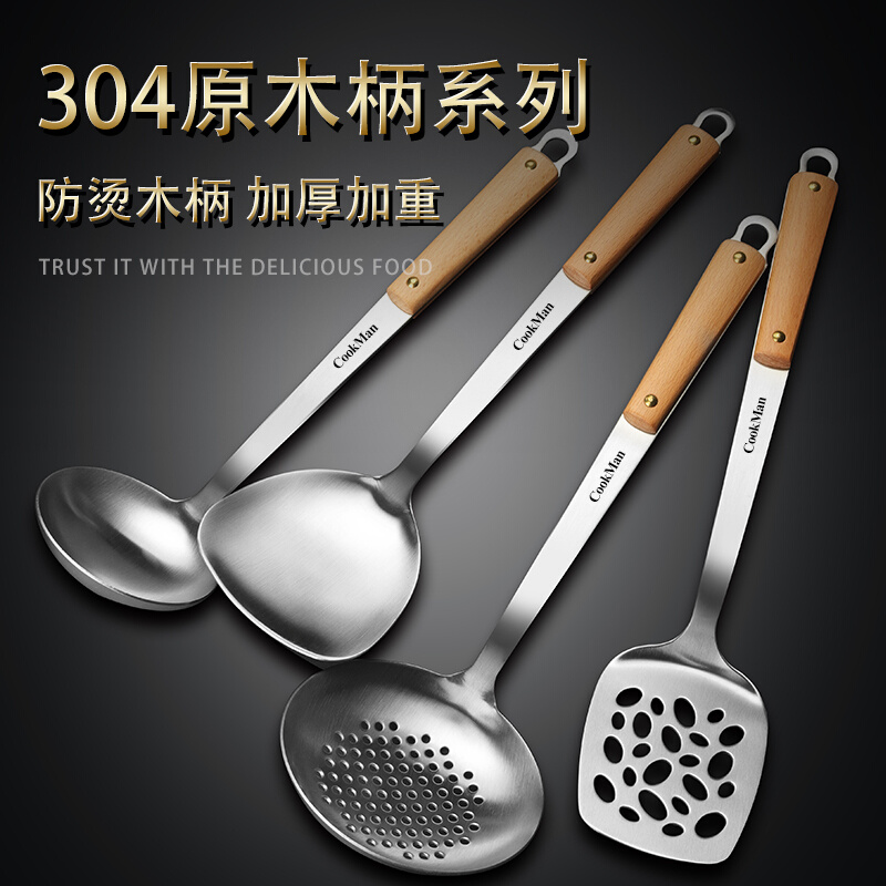 防烫木柄304不锈钢锅铲勺子汤勺漏勺家用厨房厨具套装铁炒菜铲子