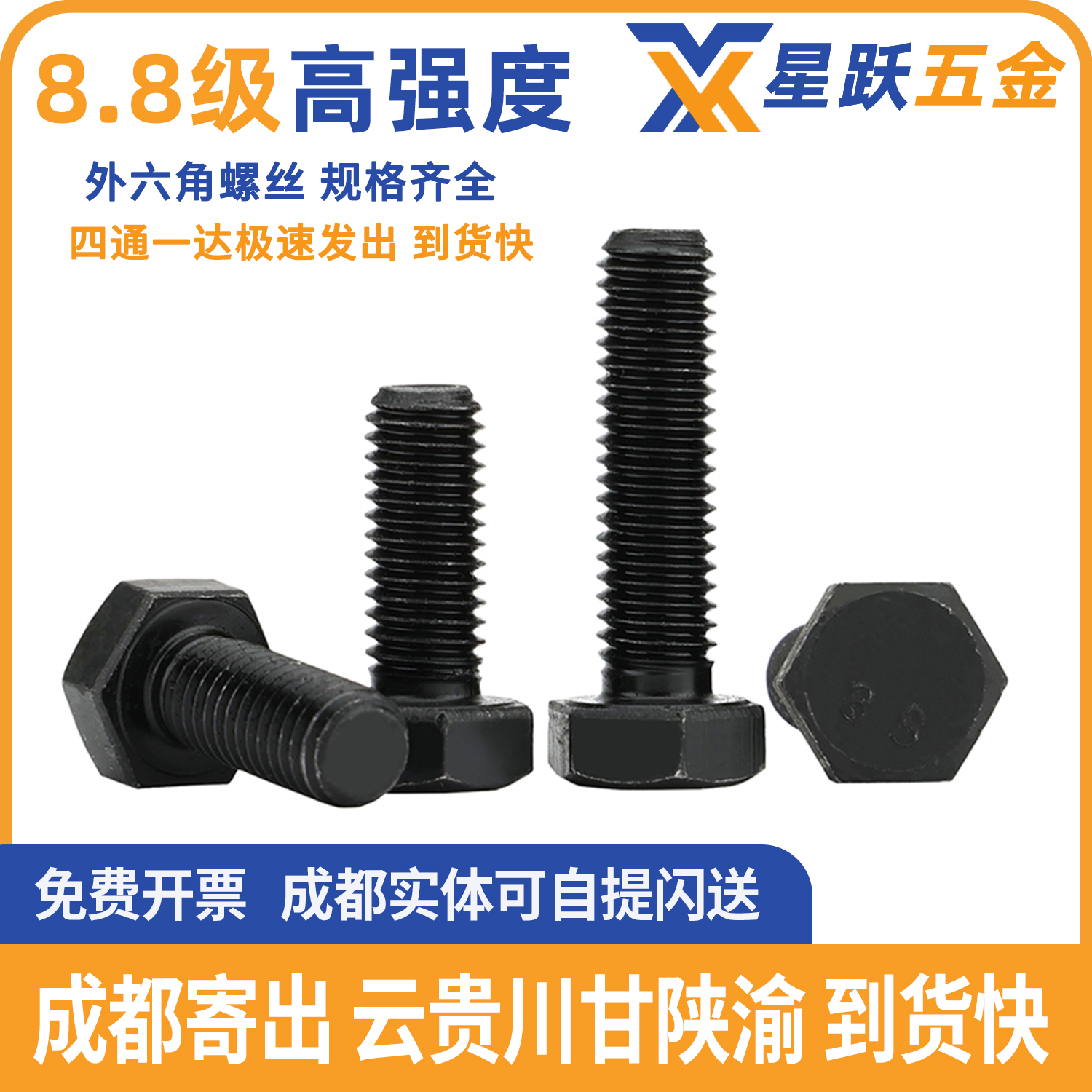 8.8级高强度外六角螺丝钉螺栓碳钢M8M10M12M14M16M18M20M22M30M36