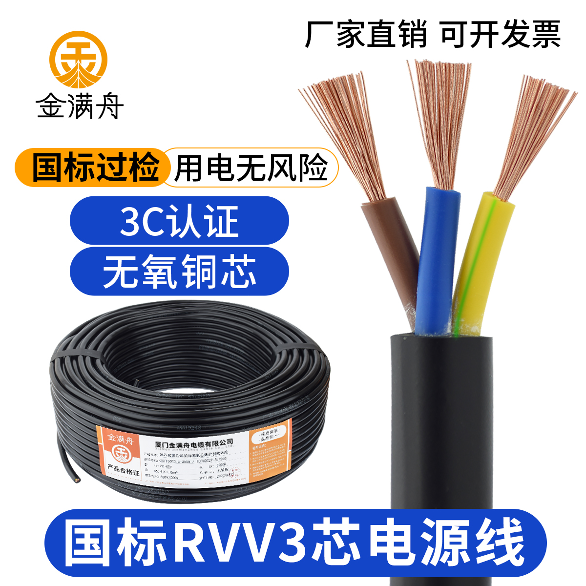 RVV护套线三3芯电源线1 0.75 6平方铜芯电线国标家用充电桩电缆线