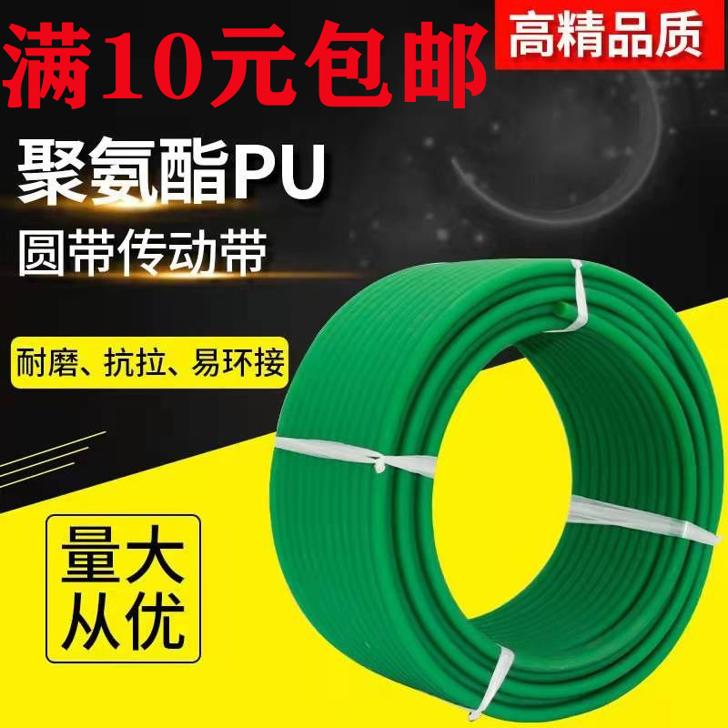 聚氨酯PU圆带红绿色可粘接圆形皮带O型传动带可接驳粗面环形圆带