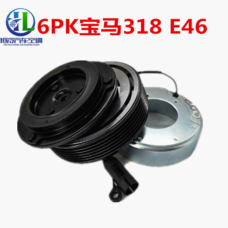 适用于宝马318E46汽车空调电磁离合器压缩机泵头线圈轮子轴承吸盘